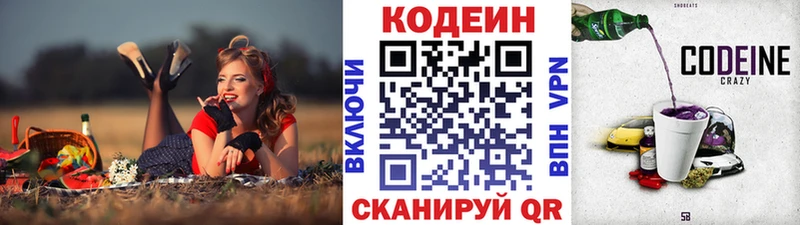 Кодеиновый сироп Lean напиток Lean (лин)  Обнинск 