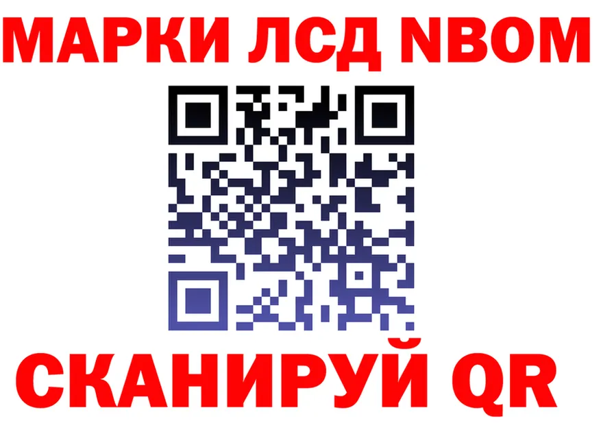 Марки 25I-NBOMe 1500мкг как войти darknet OMG Обнинск